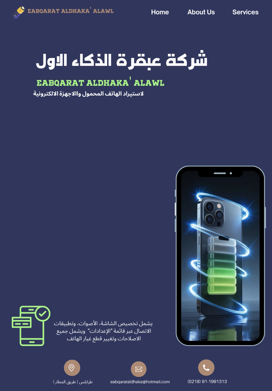 شعار الشركة